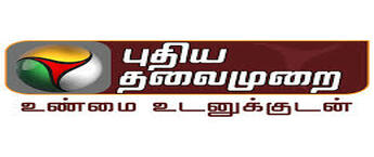 Puthiya Thalaimurai Channel Branding, Cost for Puthiya Thalaimurai Channel TV Advertising 